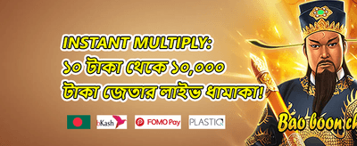 ওয়েলকাম মেগা বোনাস promotion